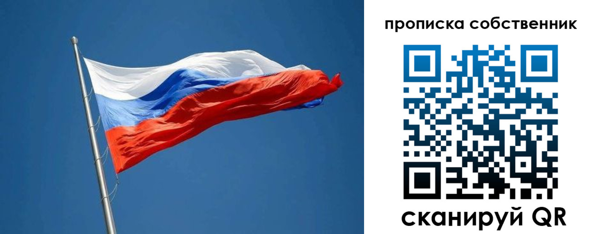пропишу в квартире в Славянске-на-Кубани