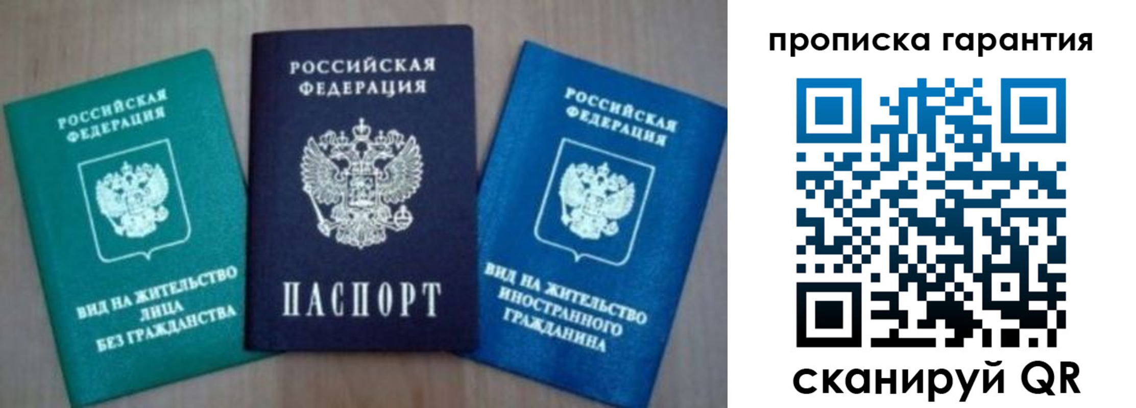 временная регистрация для школы в Славянске-на-Кубани