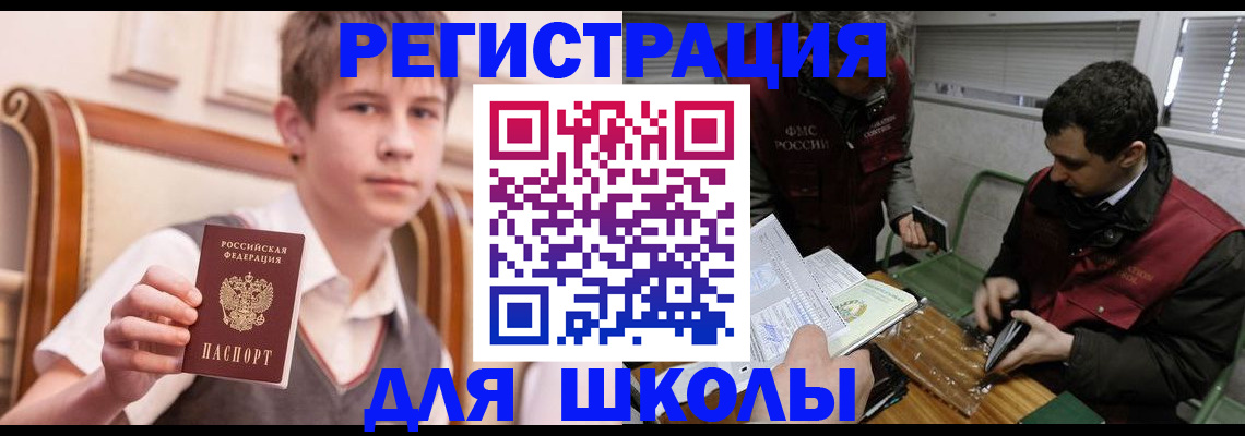 прописка штамп в Славянске-на-Кубани