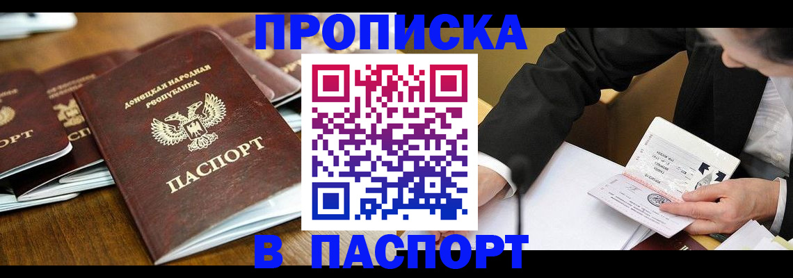 временная регистрация в квартире в Славянске-на-Кубани