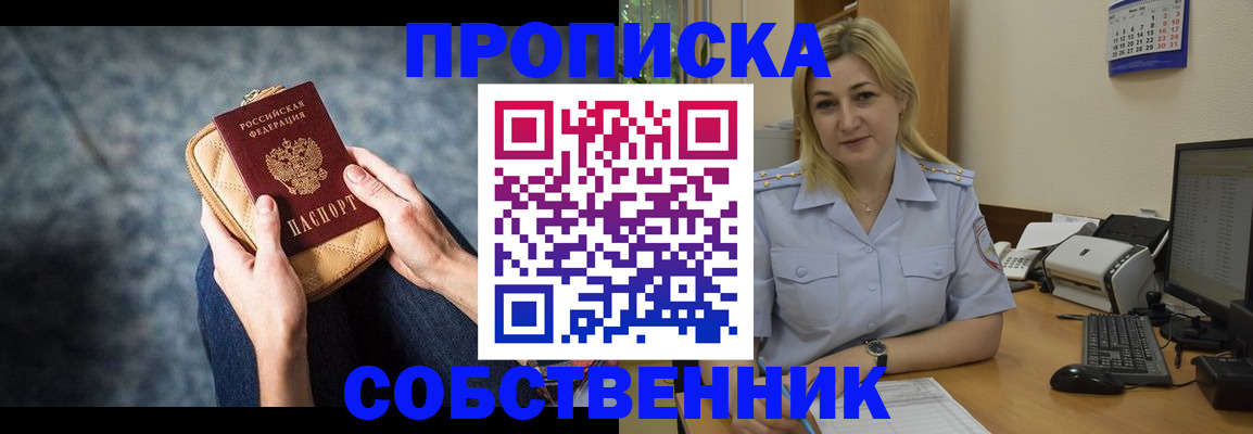 прописка паспорт в Славянске-на-Кубани