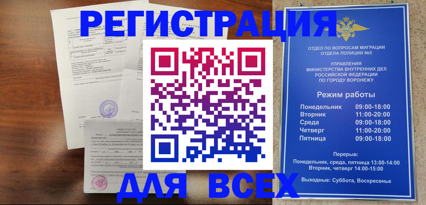 прописка поиск в Славянске-на-Кубани