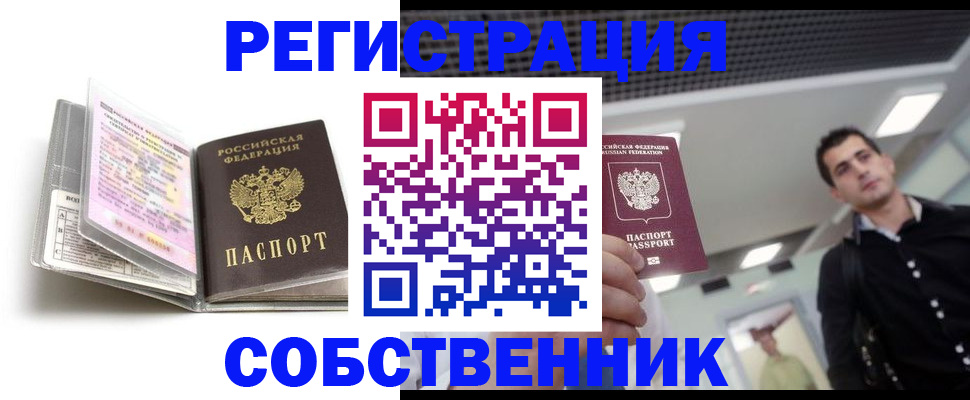 прописка для кредита в Славянске-на-Кубани