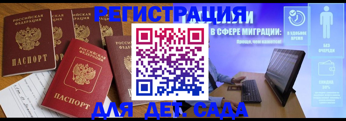 временная регистрация 2025 в Славянске-на-Кубани